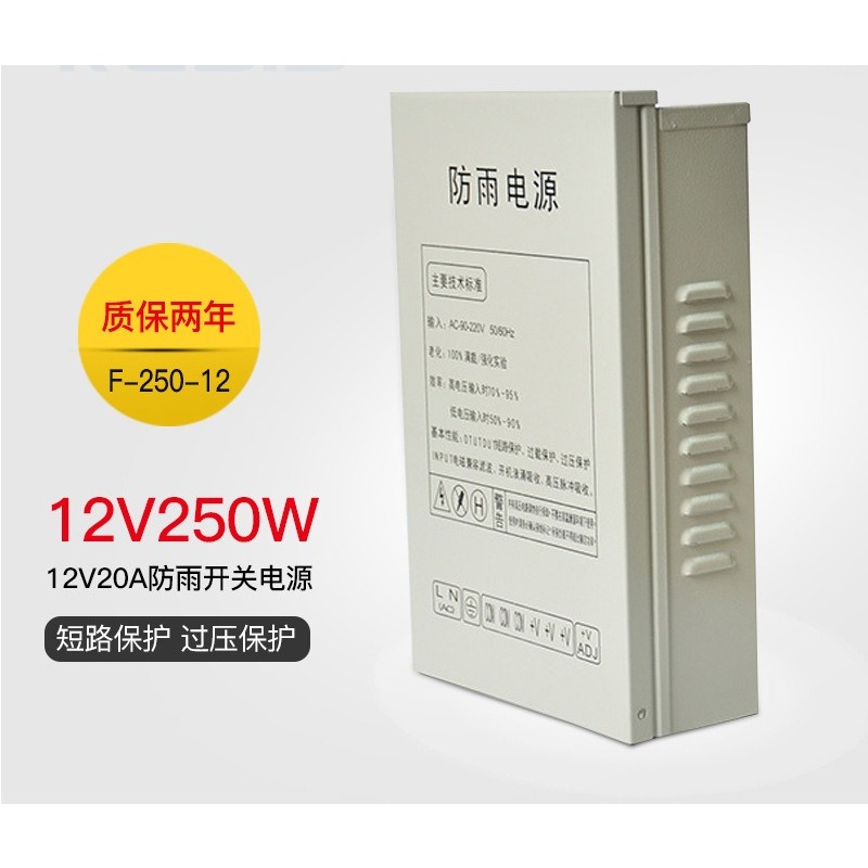 12V20A switching power supply  - Outdoor Lighting Switch recensione e prezzo