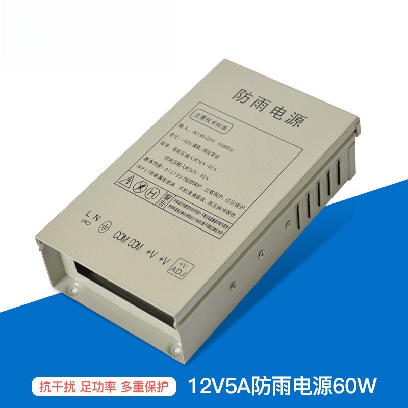 12V5A rainproof switching powe - Outdoor Lighting Switch recensione e prezzo